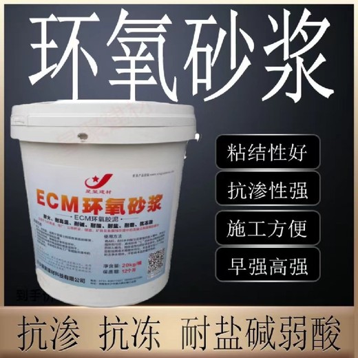 湖南君山区环氧树脂修补料水乳环氧砂浆