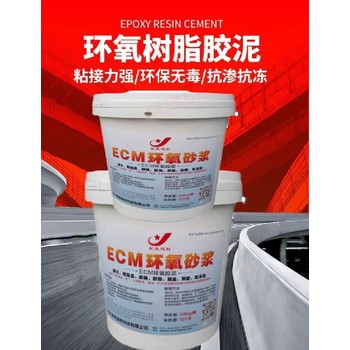 湖北赤壁市環氧樹脂修補料