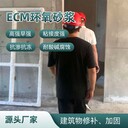 福建高抗壓強度環(huán)氧砂漿