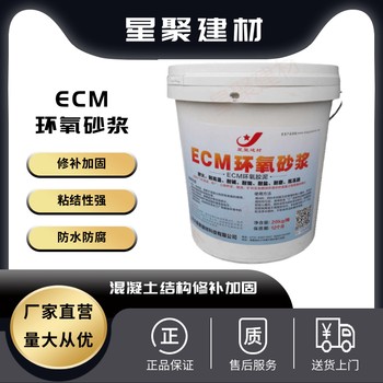 湖北高石碑鎮水乳環氧砂漿耐鹽耐堿油性環氧灌漿料