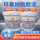 ECM環(huán)氧砂漿圖
