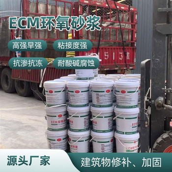 cgm高強無收縮環氧砂漿使用方法
