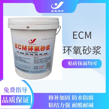 湖南北塔区星聚建材水乳环氧砂浆耐磨损ECM环氧砂浆