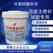 江西星子縣星聚建材環氧修補砂漿抗蠕變性ECM環氧砂漿