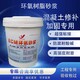 環氧修補砂漿圖