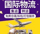 吉林上海国际快递国际快递空运化工品快递寄化妆品颗粒图片