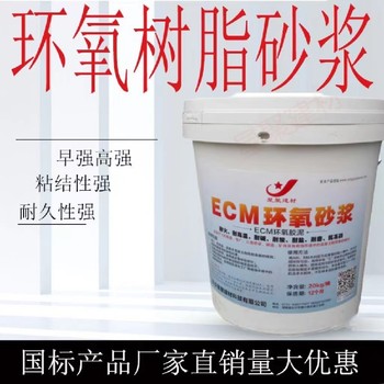粘結(jié)環(huán)氧樹(shù)脂修補(bǔ)料化工防腐蝕行業(yè)