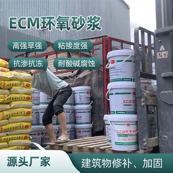 橋梁加固環氧砂漿多少錢一噸