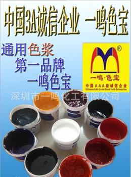 萍鄉(xiāng)低鉛環(huán)保通用油性色漿