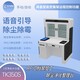 除塵凈化整理臺圖