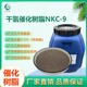 干氫催化樹脂NKC-9南大樹脂離子交換圖