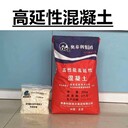 貴陽高延性混凝土批發(fā)-高延性混凝土廠-樓房抗震加固
