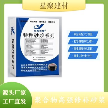 廣東德慶縣高強復合砂漿耐凍融性