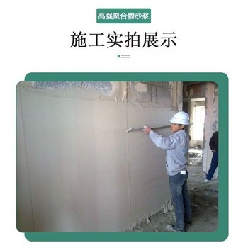 安徽蒙城縣坑洼修補(bǔ)聚合物加固砂漿高強(qiáng)聚合物砂漿