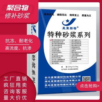 安徽谯城区破损修补聚合物加固砂浆加固修补水泥