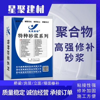 廣東端州區(qū)星聚建材高強復合砂漿粘接性
