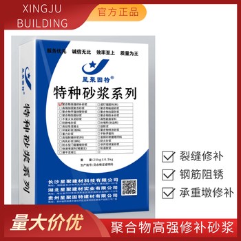 福建龍巖坑洼修補聚合物加固砂漿聚合物修補水泥