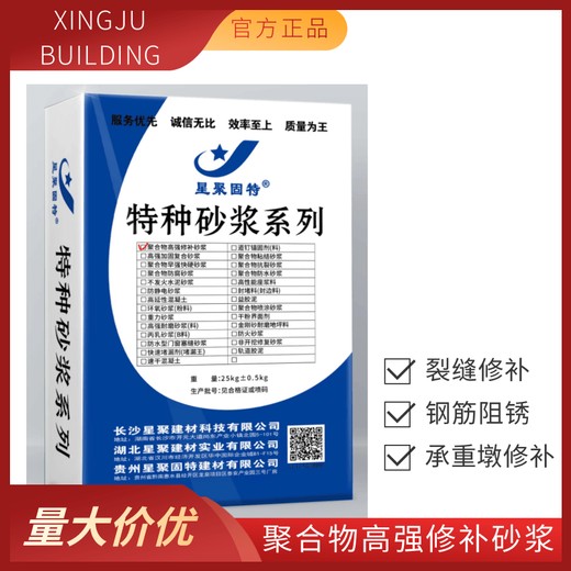 浙江瑞安市抗渗补漏修补聚合物加固砂浆聚合物修补砂浆