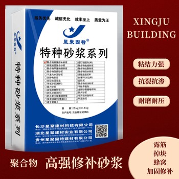 安徽杜集区裂缝修补聚合物加固砂浆高强聚合物砂浆
