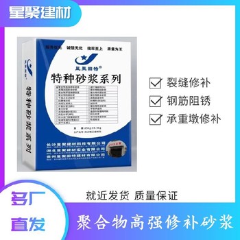 廣西百色裂縫修補水泥加固砂漿