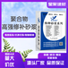 加固修補(bǔ)混凝土湖南岳陽縣鋼筋阻銹聚合物高強(qiáng)修補(bǔ)砂漿