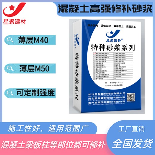 福建长乐市麻面加固修补聚合物加固砂浆抗裂修补砂浆