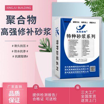 湖南株洲空洞露筋处理聚合物高强修补砂浆加固修补混凝土