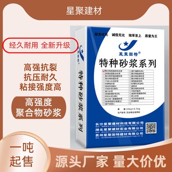 浙江舟山裂缝修补聚合物加固砂浆高强聚合物砂浆