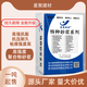聚合物修補砂漿圖
