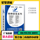 混凝土加固砂漿湖北剅河鎮(zhèn)裂縫修補(bǔ)聚合物高強(qiáng)修補(bǔ)砂漿