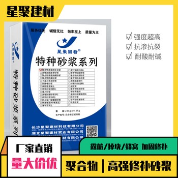 浙江柯桥区坑洼修补聚合物加固砂浆抗裂修补砂浆