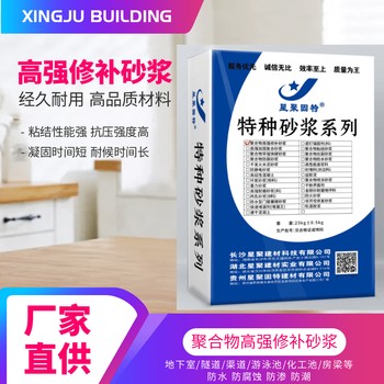 湖南株洲縣鋼筋阻銹聚合物高強(qiáng)修補(bǔ)砂漿聚合物修補(bǔ)水泥