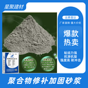 浙江富陽(yáng)區(qū)空洞露筋處理聚合物加固砂漿抗裂修補(bǔ)砂漿