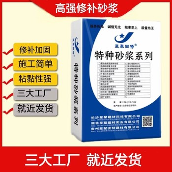 湖北丹江口市钢筋阻锈聚合物高强修补砂浆高强聚合物砂浆