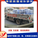廣東云浮水泥加固砂漿水泥砂漿