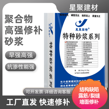 安徽凤阳县裂缝修补聚合物加固砂浆加固修补水泥