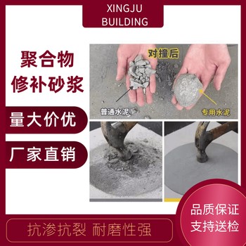 江西南昌坑洼修補聚合物加固砂漿加固修補混凝土