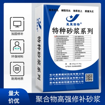 湖北猇亭区破损修补聚合物高强修补砂浆聚合物加固砂浆