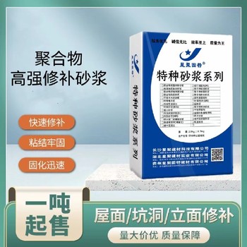 麻面加固修补星聚建材聚合物高强修补砂浆加固修补混凝土