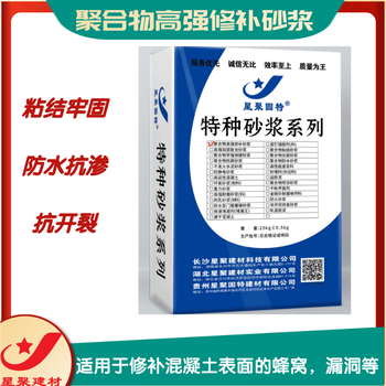 江西上栗县抗渗补漏修补聚合物加固砂浆高强聚合物砂浆