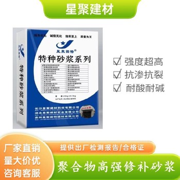 湖北园林街道破损修补聚合物高强修补砂浆加固修补混凝土