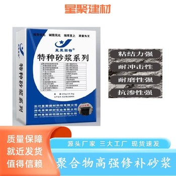 湖北楊市街道裂縫修補聚合物高強修補砂漿抗裂修補砂漿