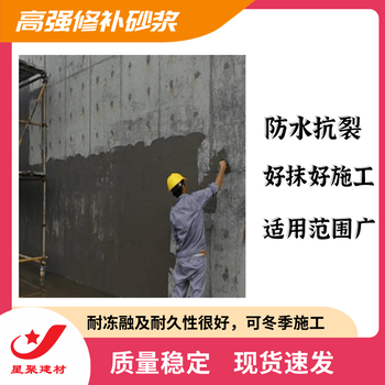 湖北張灣區(qū)裂縫修補(bǔ)聚合物高強(qiáng)修補(bǔ)砂漿聚合物修補(bǔ)砂漿