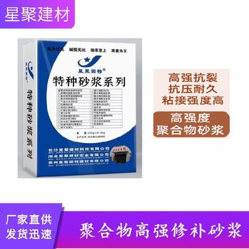 廣東德慶縣高強復合砂漿耐凍融性
