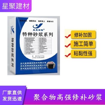 廣東坪山新區坑洼修補高強復合砂漿耐老化