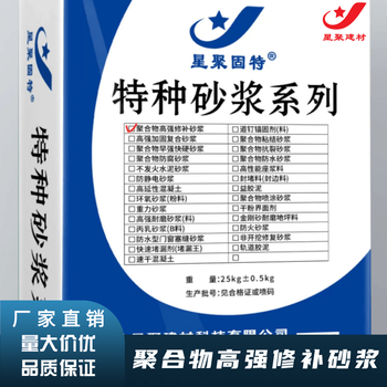 福建龍巖坑洼修補聚合物加固砂漿聚合物修補水泥