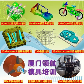 模具設(shè)計(jì)自考UG三四五軸編程