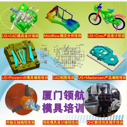 撫州模具設(shè)計(jì)UG三四五軸編程培訓(xùn)班