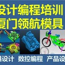 泉州Powermill模具編程培訓(xùn)