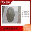 江蘇棲霞區(qū)低堿耐腐蝕超高強度混凝土膩子超高性能混凝土